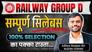 Railway Group D Syllabus 2025 || RRB Group D New Vacancy || Aditya Ranjan Sir