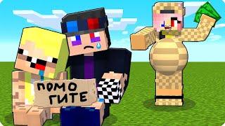 ЛЕСКА СТАЛА БОГАТОЙ И ВЫГНАЛА ШЕДИ И НУБИКА В МАЙНКРАФТ! MINECRAFT