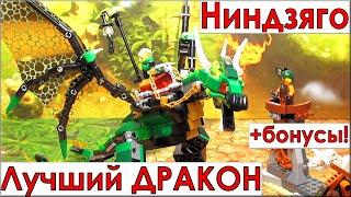 LEGO Ninjago 70593 Зелёный дракон Ллойда. Обзор LEGO по  Лего Ниндзяго на русском языке