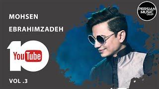 Mohsen Ebrahimzadeh - Best Songs 2020 - Vol. 3 ( محسن ابراهیم زاده - 10 تا از بهترین آهنگ ها )