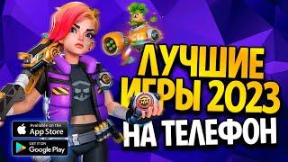 ТОП 10 ЛУЧШИХ ИГР НА ТЕЛЕФОН / ЛУЧШИЕ и НОВЫЕ МОБИЛЬНЫЕ ИГРЫ в 2023 году для АНДРОИД