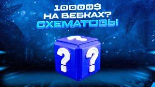 Схематозы # Как лить на адалт вебкамеры с баннерной рекламы? (арбитраж трафика, тизерные сети) 2020!