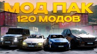 МОДПАК НА 120 МОДОВ для BeamNG.Drive! - Лучший МодПак 2024