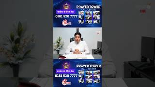 khambra Church Prayer Tower Number #shorts #khambrachurch  #apostleankurnarula