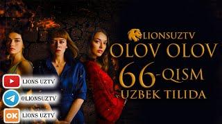 OLOV OLOV 66 QISM TURK SERIALI UZBEK TILIDA | ОЛОВ ОЛОВ 66 КИСМ УЗБЕК ТИЛИДА