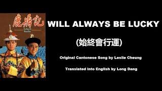 張國榮: Will Always Be Lucky (始終會行運)  - OST - Duke of Mount Deer 1984 (鹿鼎記) - English Translation