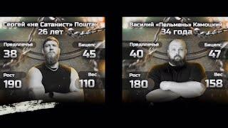 АРМРЕСТЛИНГ/ SATANIST VS ПЕЛЬМЕНЬ #порукам #поштак #шоу