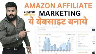 how to create amazon affiliate website 2025 Live Earning Proof