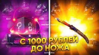 GG DROP С 1000 РУБЛЕЙ ДО НОЖА! ГГ ДРОП С ЛОУ БАЛАНСА ДО НОЖА! ПРОВЕРКА GG DROP