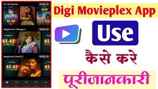 Digi Movieplex use kaise karen