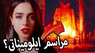 عجیب‌ ترین چیز هایی که تو جنگل پیدا شده UNSOLVED#47