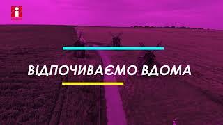 «Відпочиваємо вдома»: Коробівка, Дніпровська затока