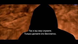 Если игнорируете Истину от Бога, выслушайте горькую правду от сатаниста.