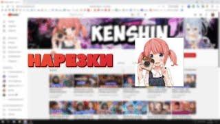 Kenshin Akeno нарезки - смешная нарезка сделана мной, автор в описании.