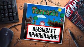 НА ИГЛЕ. TERRARIA