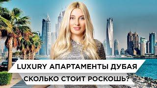 Кто ЭТО покупает? Дубай: искусственные острова, виллы за $6 и $35 млн | YANA YARD