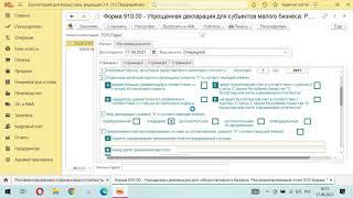 Заполнение налоговых отчетов в 1С, финансовые отчеты, стат. отчеты