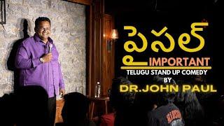 Paisal Important | Telugu Stand-Up Comedy | Dr. John Paul