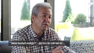 МАДУМАРОВ АДАХАН: САМАТ КАЧКЫНОВ МЕНЕН МАЕК/ ОН АЙ ИШЕГЕН ИШИМДИ /////БОРОНОВ 10 ЖЫЛ