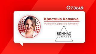 Отзывы Red Hamster: Кристина Каланча - SONMAX COMPANY