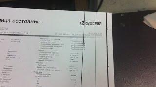 Kyocera FS-4100dn, FS-4200dn черные полосы, грязная печать