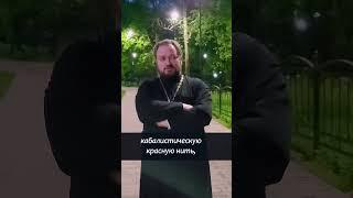 МОЖНО ЛИ НОСИТЬ КРАСНУЮ НИТКУ НА ЗАПЯСТЬЕ⁉️