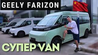 СУПЕР ФУРГОН по СУПЕР ЦЕНАМ из КИТАЯ | ПОЛНЫЙ ОБЗОР Farizon Super VAN #тестдрайв #автоизкитая #china