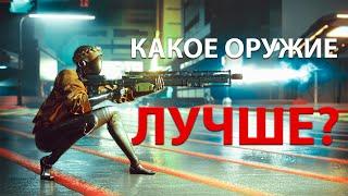 ГАЙД НА ВСЕ ОРУЖИЯ В ATOMIC HEART | ГДЕ ИСКАТЬ ЧЕРТЕЖИ И РЕСУРСЫ