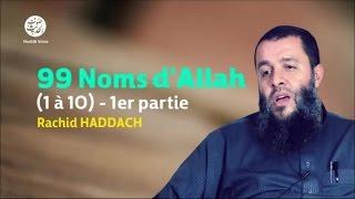 99 Noms d'Allah (1 à 10) - 1er partie - Rachid Haddach