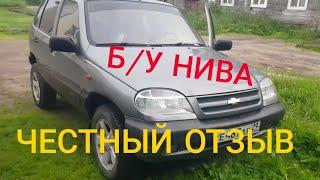 16-ти летняя Нива Шевроле отзыв владельца. Стоит ли покупать б/у ниву?