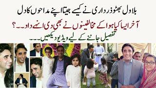 Bilawal Bhutto Reaction on His Fan #PPP #bilawalbhutto #asifalizardari #benazirbhutto #bakhtawar