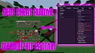 КРЯК PIGPACK || RUSTME || BLASTED RML ||