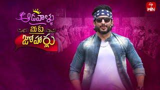 Aadavallu Meeku Joharlu | 3rd March 2025 | Full Episode 788 | Anchor Ravi | ETV Telugu