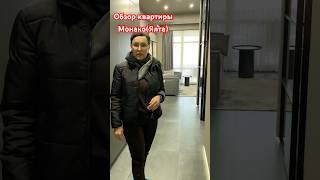 Обзор квартиры в ЖК Монако в Ялте смотрите в видео ( полную версию)
