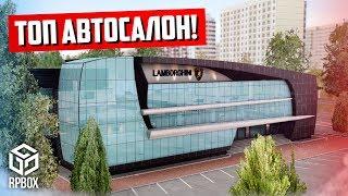 ОБНОВА НА RPBOX! ТОП АВТОСАЛОН! ЧАСТИ КАРТЫ И ВИНИЛЫ! (Next RP)