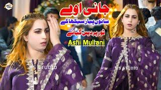 JANI OYE | TIKTOK YOUTUBE NEW VIRAL SONG | Madam Asfii Dance | Zille Hasnain Song | Classic Studio