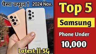 Top 5 Samsung Phone Under 10000 |Samsung Phone Under 10000 5G | Samsung Phone Under 10000