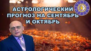 Астролог Александр Зараев: в 2024 году в России все изменится.