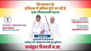 Historic Honor! Yuva Puraskar 2025 to Parshwasunder Vijayji Maharaj Saheb by Sahitya Akademi