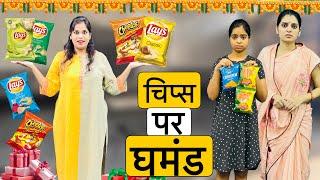 CHIPS PAR GHAMAND || Garib Ki Diwali || Riddhi Thalassemia Major Girl