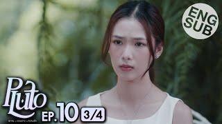 [Eng Sub] Pluto นิทาน ดวงดาว ความรัก | EP.10 [3/4]