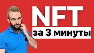 Как создать NFT Бесплатно? Как продать НФТ?