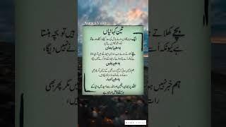 emaan#islamicquotes #viralshort#trendingshorts #quotes