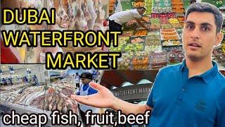 Dubai Cheap waterfront market || cheap price  fish, fruits ,vegetables and beef ,