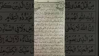 al imran