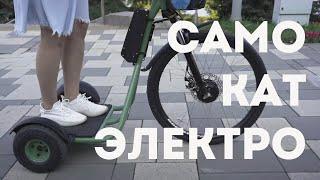 Самый устойчивый электро самокат 2024