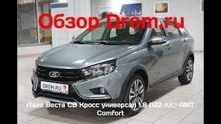 Лада Веста СВ Кросс универсал 2019 1.8 (122 л.с.) AMT Comfort - видеообзор