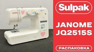 Швейная машина Janome JQ2515S распаковка (www.sulpak.kz)