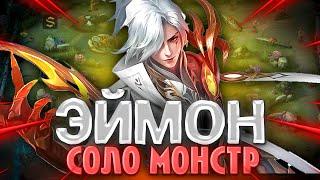 ПОТНЫЙ ГАЙД НА ЭЙМОНА 2024 | соло ГАЙД НА ЭЙМОНА | ЭЙМОН НОВЫЕ ПРЕДМЕТЫ MOBILE LEGENDS