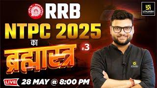 Railway NTPC 2025 Brahmastra #3  Kumar Gaurav Sir